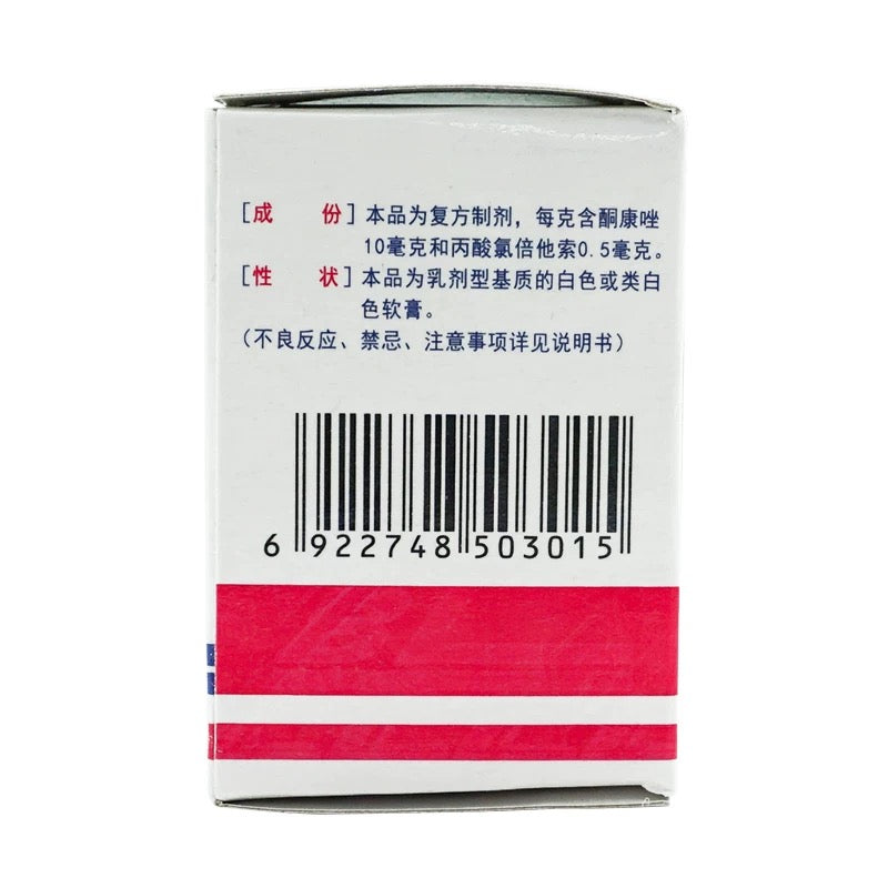 上龙复方酮康唑软膏 Shang Long