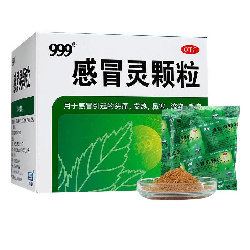 999三九感冒灵颗粒 Ganmaoling
