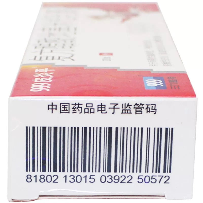 999三九皮炎平 复方醋酸地塞米松乳膏 Pi Yan Ping