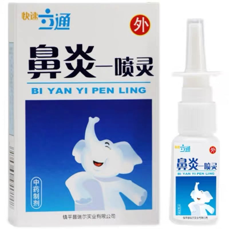 香港快速立通鼻炎灵喷剂20ml