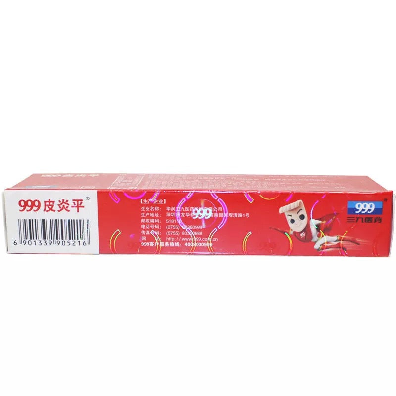 999三九皮炎平 复方醋酸地塞米松乳膏 Pi Yan Ping