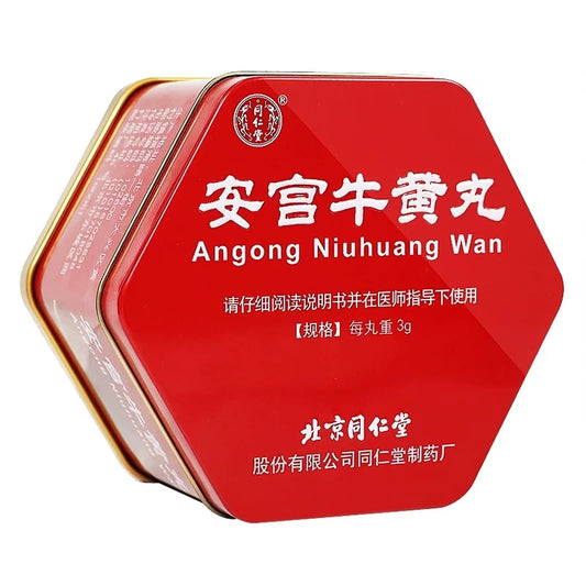 北京同仁堂-安宫牛黄丸 An Gong Niu Huang Wan