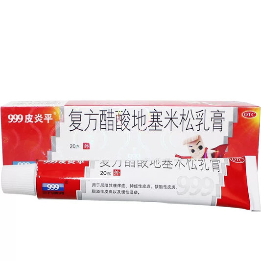 999三九皮炎平 复方醋酸地塞米松乳膏 Pi Yan Ping
