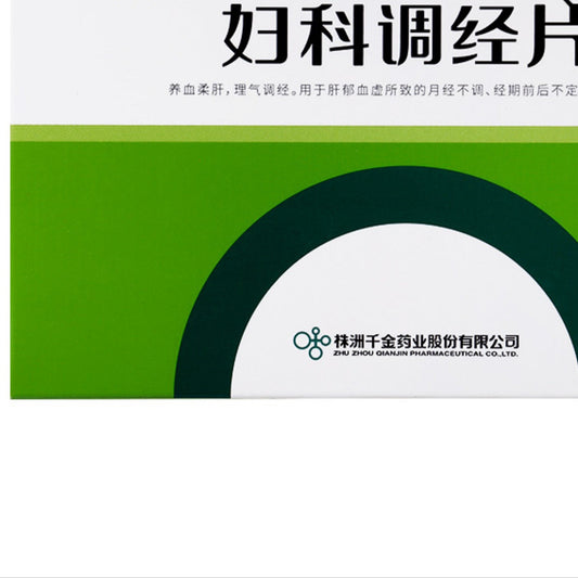 妇科调经片 Fu Ke Tiao Jing Pian