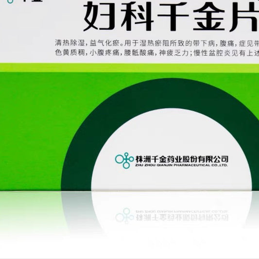 妇科千金片 Fu Ke Qian Jin Pian