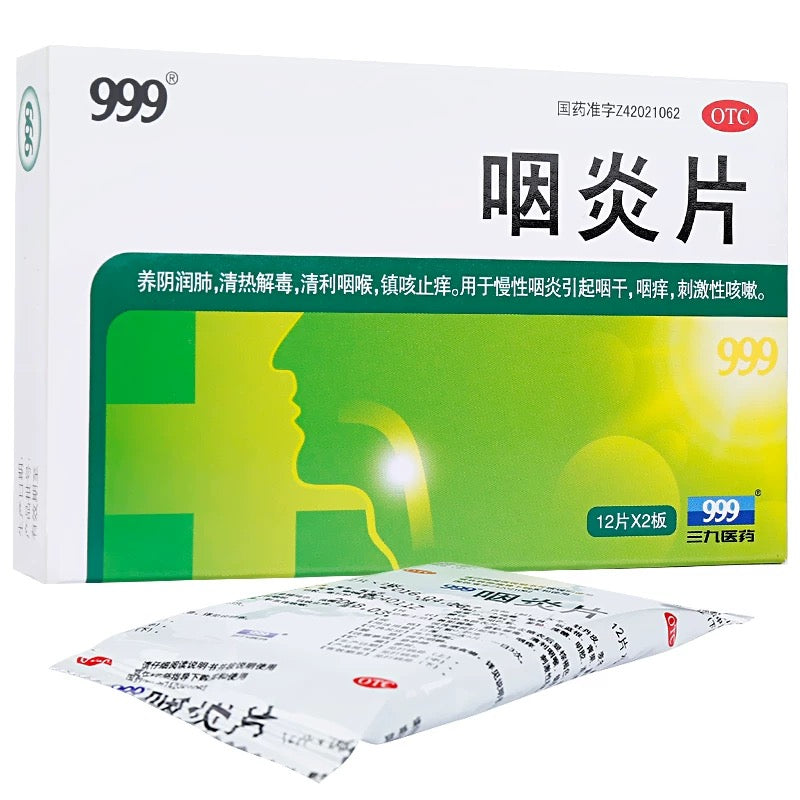 999三九咽炎片