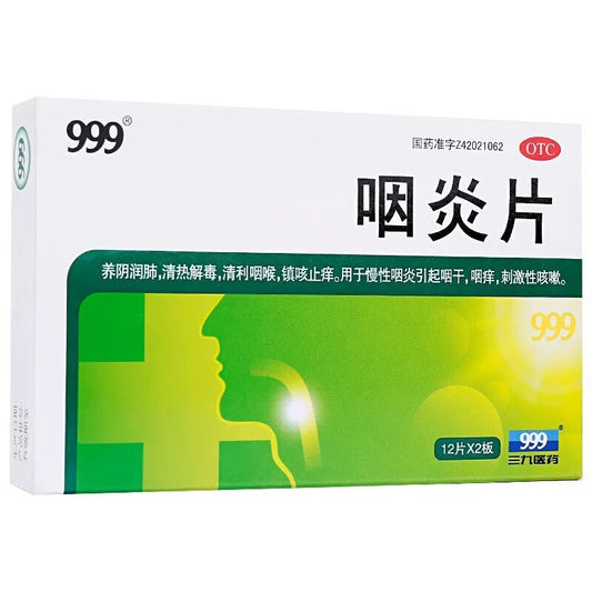 999三九咽炎片